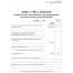 Книга учета доходов ИП, применяющих патентную систему налогообложения, А4, 48стр., скрепка, блок писчая бумага