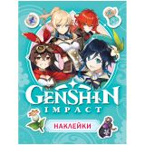Альбом с наклейками Росмэн "Genshin Impact", А5, 100шт., голубая