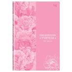 Ежедневник для учителя BG А5 152л. "Розовые цветы", soft-touch ламинация