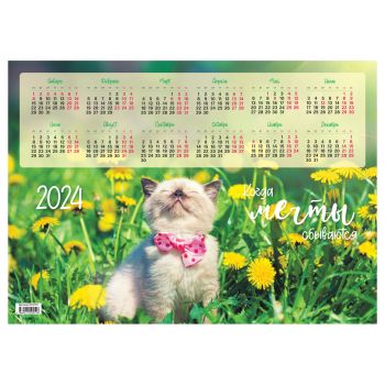 Календарь настенный листовой А3, OfficeSpace 
