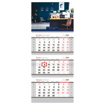 Календарь квартальный 3 бл. на 3 гр. OfficeSpace 