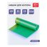 Мешки для мусора  35л OfficeClean биоразлагаемые ПНД, 50*60см, 15мкм, 20шт., прочные, зеленые, в рулоне, с завязками
