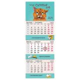 Календарь квартальный 3 бл. на 3 гр. Арт и Дизайн "Рыжий кот", с бегунком, 2024г