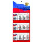 Календарь квартальный 3 бл. на 3 гр. OfficeSpace Mini premium "Российская символика", с бегунком, 2024г.