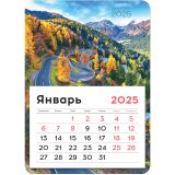 Календарь отрывной на магните 130*180мм склейка BG "Дорога", 2025г.