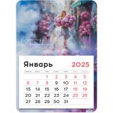 Календарь отрывной на магните 130*180мм склейка BG "Улыбка", 2025г.