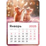 Календарь отрывной на магните 130*180мм склейка BG "Котята", 2025г.
