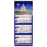 Календарь квартальный 3 бл. на 3 гр. OfficeSpace Premium "Российская символика", с бегунком, 2024г.