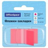 Флажки-закладки OfficeSpace, 25*45мм, 25л., розовый, в диспенсере, европодвес